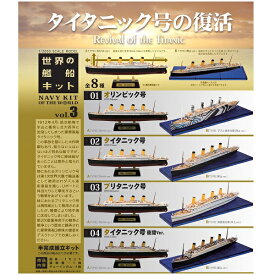 楽天市場 タイタニック フィギュア コレクション ホビーの通販