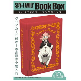 SPY×FAMILY ブックボックス 10個入り1BOX 【エフトイズ】 スパイファミリー　☆2023年3月6日発売 ★代引き・振込・キャンセル不可
