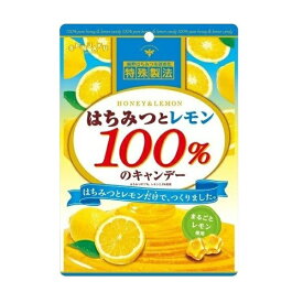 はちみつとレモン100％のキャンデー　50g×1袋【扇雀飴本舗】★クール便発送（別途220円～）