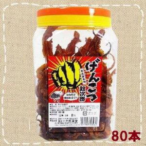 楽天市場 駄菓子 げんこつ紋次郎いか ポット入いか珍味 80本入り 名古屋名物 卸価格 大人買い 一十珍海堂 みぞたオンラインストア楽天市場店