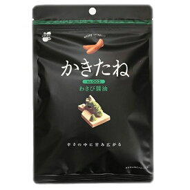 【阿部幸製菓】 かきたね 003 わさび醤油 60g×40袋　柿の種　独自の食感 黒パッケージ