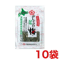 楽天市場】おしゃぶり昆布 小袋の通販