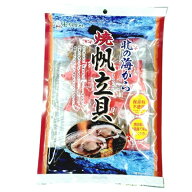 一榮食品 北の海から 焼帆立貝 75g×1袋