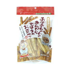 おばあちゃんのきんぴらごぼうのお菓子 45g×60袋 【タクマ食品】　食物繊維たっぷり きんぴらごぼう菓子