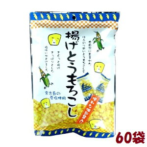 タクマ食品 揚げとうもろこし 45g×60袋