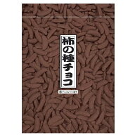 寺沢製菓 柿の種チョコ 240g×1袋 夏季クール便配送（別途330円〜）
