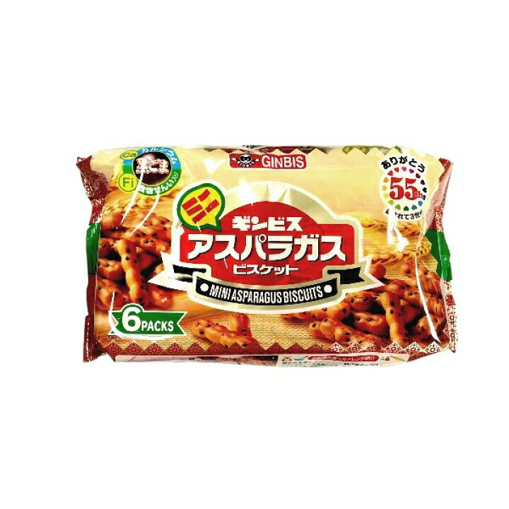 楽天市場】ギンビス ミニアスパラガス ビスケット 6パック (138g 