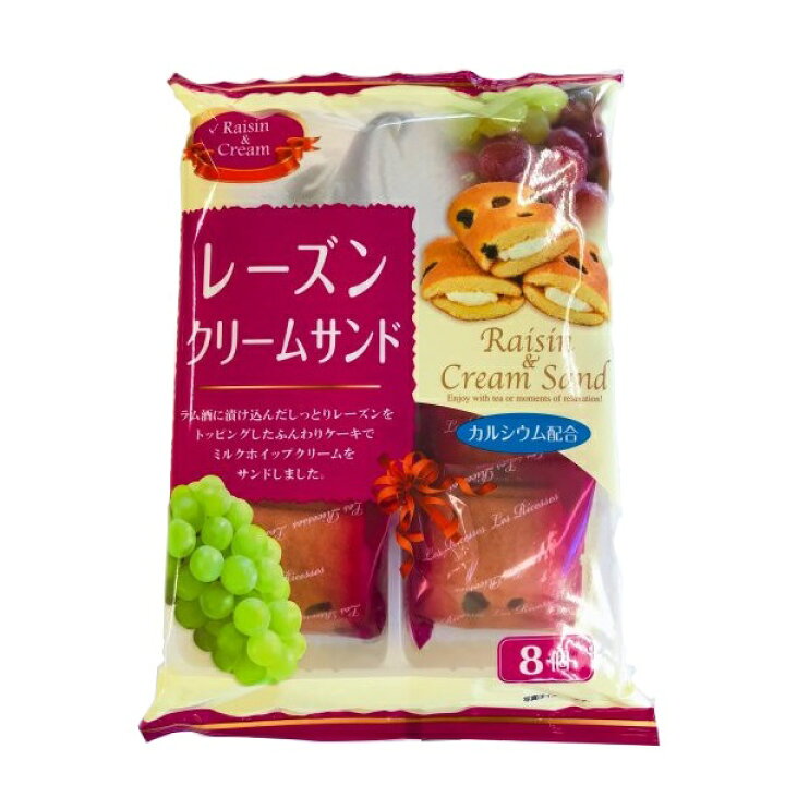 楽天市場】山内製菓 レーズンクリームサンド 8個入り×18袋 : みぞた 