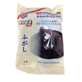 【自然味良品】ふ菓子 4本×1袋 トーカイフーズ 黒糖ふがし 国産原材料使用