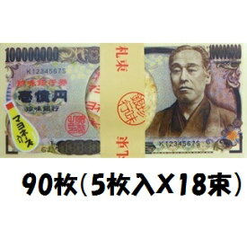 楽天市場 お札 お菓子の通販