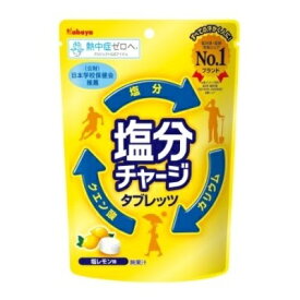 塩分チャージタブレッツ 塩レモン味 81g×6袋 カバヤ（kabaya）【卸価格】【熱中症対策】