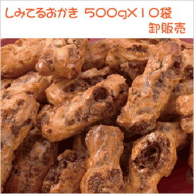 【特価】美濃屋あられ　しみてるおかき　500g×10袋　卸販売【卸価格】