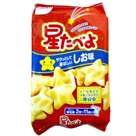 楽天市場 星 せんべい 米菓 スイーツ お菓子 の通販