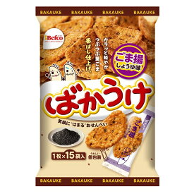 【特価】ばかうけ ごま揚しょうゆ味 （1枚×15袋入り） 栗山米菓【卸価格】 せんべい