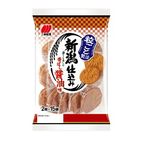 【卸価格】新潟仕込み 香ばし醤油味 30枚 三幸製菓 おせんべい