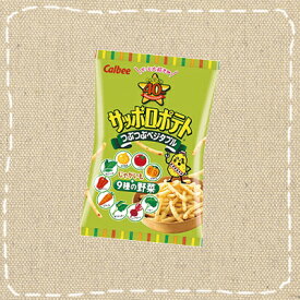 【スナック菓子・遠足・おやつ・卸価格】サッポロポテト　つぶつぶベジタブル　カルビー　小袋　24袋入り1BOX【特価】