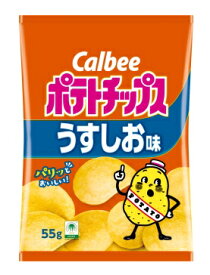 カルビー ポテトチップス うすしお味 55g×1袋