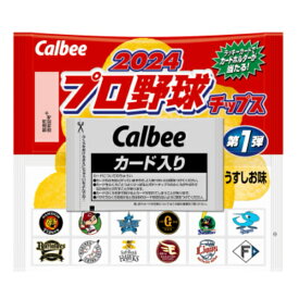 プロ野球チップス 2024 第1弾 24袋入り×1BOX カード付 カルビー ポテトチップス ☆2024年4月15日発売