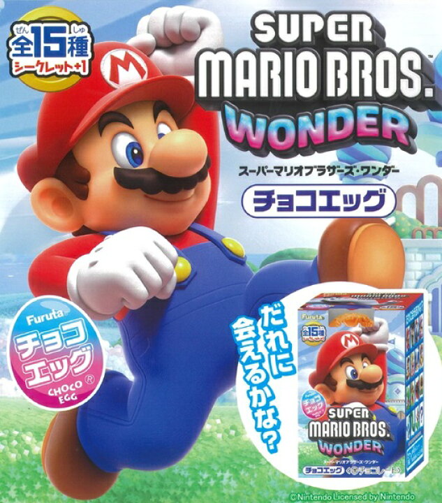 楽天市場】フルタ製菓 チョコエッグ スーパーマリオブラザーズ 