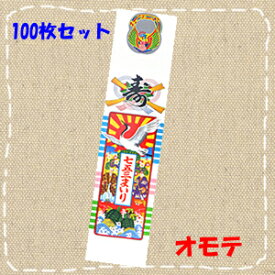 【特価】七五三 千歳飴の袋 6号まいり 七五三まいりタイプ（100枚セット）No.2006（約510mm×120mm）卸価格