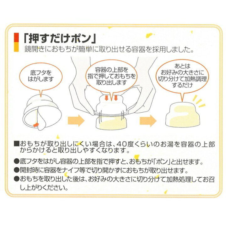 楽天市場 越後製菓 お鏡餅 越後 押すだけポン 300g お供え餅 代引き不可 卸価格 特価 12月初旬入荷予定 みぞたオンラインストア楽天市場店 楽天市場 越後製菓 お鏡餅 越後 押すだけポン 300g お供え餅 代引き不可 卸価格 特価 12月初旬入荷予定 みぞたオンラインストア楽天市場店