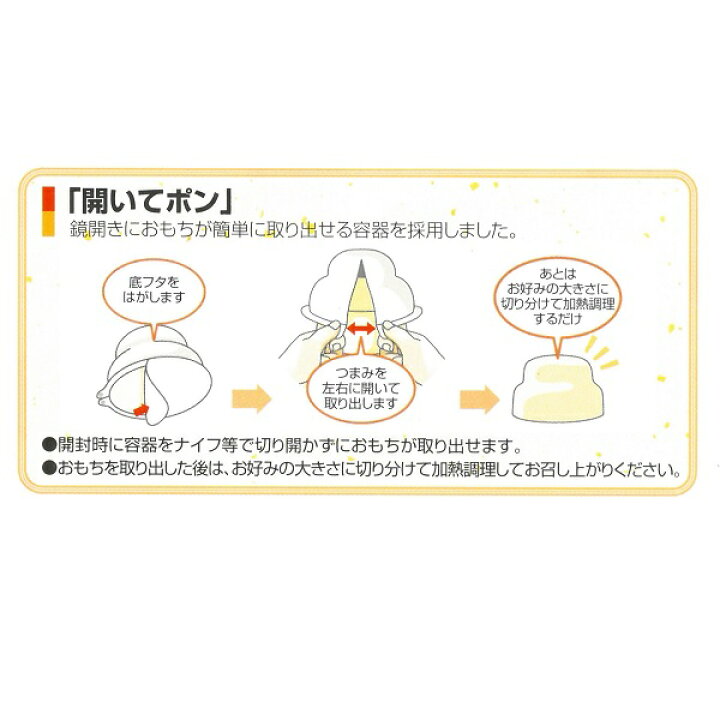 楽天市場 越後製菓 お鏡餅開いてポン 550g 上下一体型お供え餅 0510 代引き不可 卸価格 特価 12月初旬入荷予定 みぞたオンラインストア楽天市場店 楽天市場 越後製菓 お鏡餅開いてポン 550g 上下一体型お供え餅 0510 代引き不可 卸価格 特価 12月初旬入荷予定 みぞたオンラインストア楽天市場店