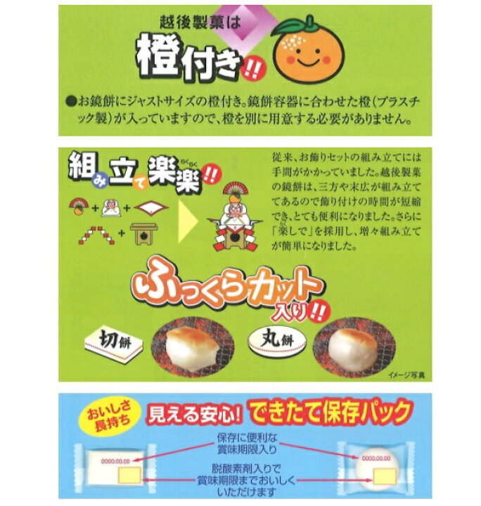 楽天市場 越後製菓 お鏡餅 切餅個装入 10号 お供え餅 代引き不可 卸価格 特価 12月初旬入荷予定 みぞたオンラインストア楽天市場店