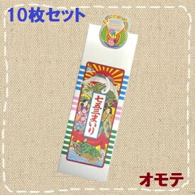 【特価】七五三 千歳飴の袋 3歳児用 まいりタイプ（10枚セット）1号 No.1001（約365mm×100mm）卸価格