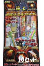 楽天市場 手持ち花火 セットの通販