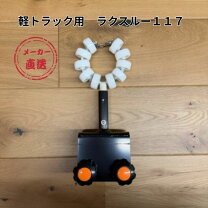 楽天市場】動噴 軽トラの通販