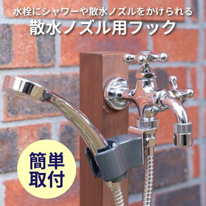 �U���m�Y���p�t�b�N �U���m�Y����V�����[���|����t�b�N ���������쏊 �y�����z G18SNH �z�[�X�ڑ� �����p�[�c �������� ���[�J�[���� �G�N�X�e���A �֌� ���� �V�����[�t�b�N DIY ���O �K�[