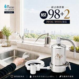 ���u�^�򐅊� ����IV J207P PFAS���� NSF�F�� �H���s�v �X�e�����X ���{�� PFOS/PFOA�Ή� 100���ڏ��� �J�E���^�[�g�b�v �����ڈ�12���� J205P-K ��t�ȒP �R�ۍܕs�g�p ���^ �򐅊� �����\ �܂݂�4 ��