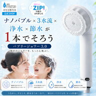 シャワーヘッド ナノバブル 浄水 塩素除去 節水 ミスト ジェット 日本製 最新 人気モデル 水圧 勢い 強い…