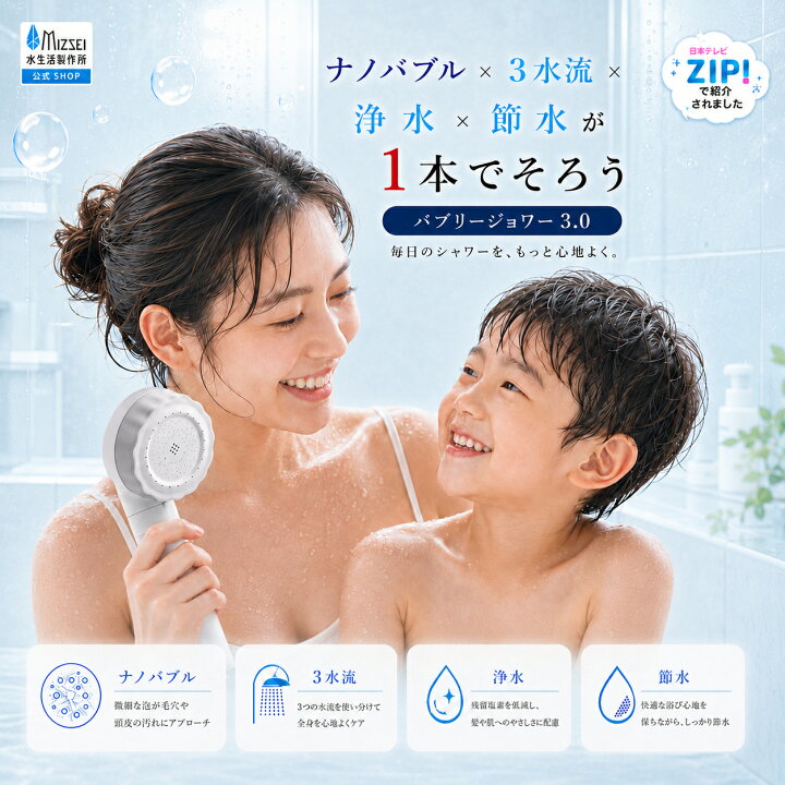 楽天市場】シャワーヘッド ナノバブル 浄水 塩素除去 節水 ミスト 