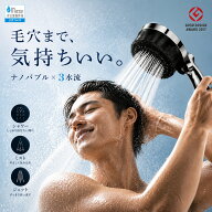 バブリーミスティシャワー3.0 シャワーヘッド 水生活製作所【公式】 マイクロナノバブル 節水 SH24M 一時…