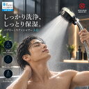 バブリーミスティシャワー3.0 シャワーヘッド 水生活製作所【公式】 マイクロナノバブル 節水 SH24M 一時止水ボタン …