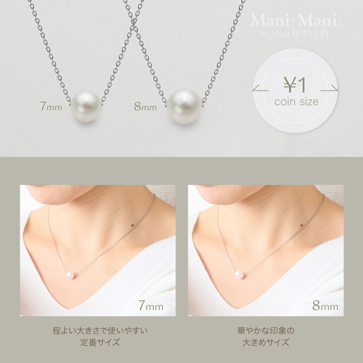 楽天市場】アコヤ真珠 7mm シンプル 一粒 パール ペンダント 