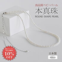 楽天市場】38cm ネックレス ベビーパールの通販