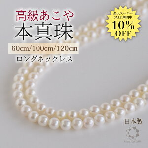 ネックレス ベビーパール ロングネックレス パール」の人気商品一覧 