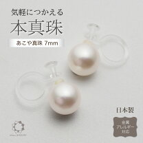 楽天市場】アコヤパール イヤリングの通販