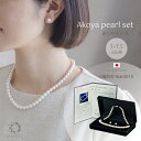 国産 アコヤ真珠 ネックレス セット 7-7.5mm珠 宝石鑑別書付き 本物素材 セミオーダー冠婚葬祭 結婚式 ギフトお祝い お手入れクロス 保証書付き 日本製