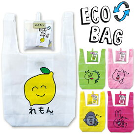 【メール便可】オクタニ おえかきさん ECO BAG エコバッグ 折り畳み 買い物 33x58cm 全5種