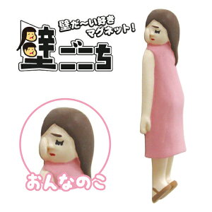 【メール便可】アルタ 壁ごこち 女の子 おんなのこ