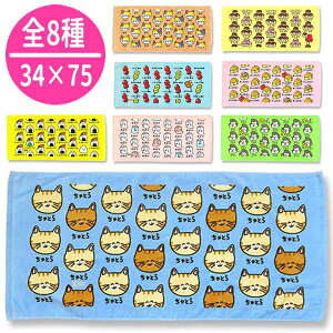 y[։zIN^j  tFCX^I(wb_[t) 34×75cm S8