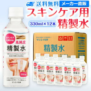 TGCw  XLPAp 330mL×12{Zbg pbN CN vϐȂ | GXe l imPA Rbg A}Xv[ OZ x   CI 