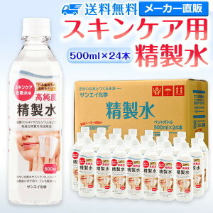 TGCw  XLPAp 500mL×24{Zbg pbN CN vϐȂ | GXe l imPA Rbg A}Xv[ OZ x   CI 