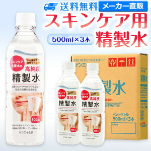 TGCw  XLPAp 500mL×3{Zbg pbN CN vϐȂ | GXe l imPA Rbg A}Xv[ OZ x   CI 