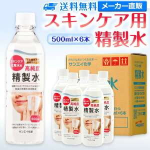 TGCw  XLPAp 500mL×6{Zbg pbN CN vϐȂ | GXe l imPA Rbg A}Xv[ OZ x   CI 