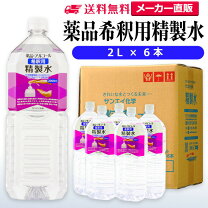 楽天市場】精製水 無水エタノールの通販