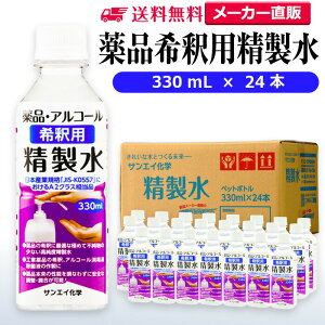 TGCw  iEAR[ ߗp  330mL×24{Zbg ې⏜ۃXv[̊ߐ | yz G^m[ OZ Eۍ ŉt   CI